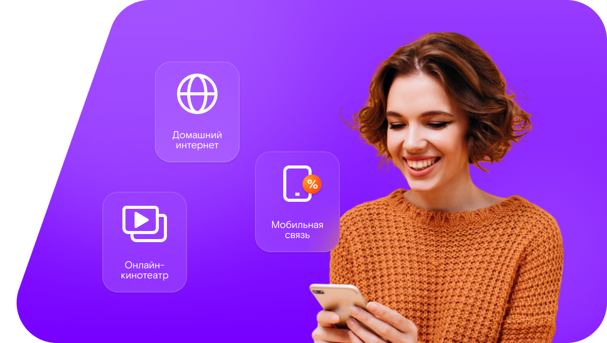 Промо-тарифы Ростелеком в&nbsp;поселок Крымский (Ростовская область)